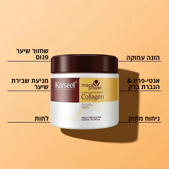 מסכת שיער אורגנית עם קולגן - Karseell®