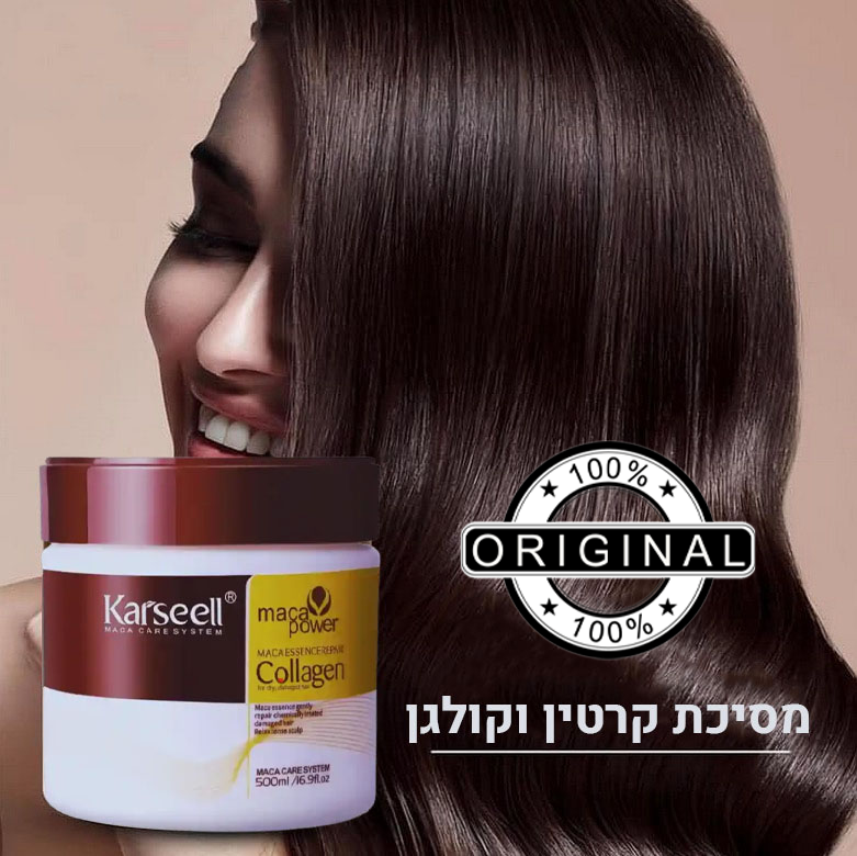 מסכת שיער אורגנית עם קולגן - Karseell®