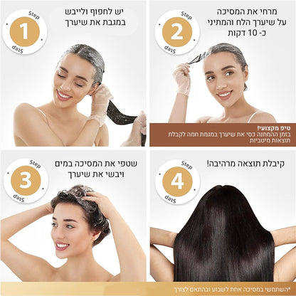 מסכת שיער אורגנית עם קולגן - Karseell®