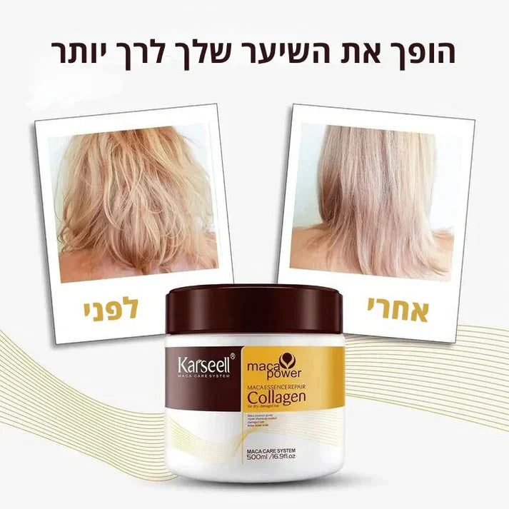 מסכת שיער אורגנית עם קולגן - Karseell®